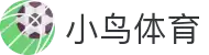 小鸟体育-小鸟综合体育官方网站-BIRD SPORTS